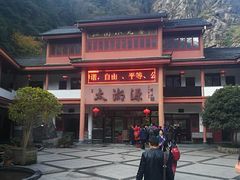 -太湖源风景区