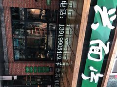 -伊兴面片·清真(五泉山店)