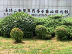 -张学良旧居陈列馆