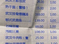 -湖北味道(湖北大厦店)