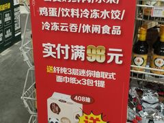 -华润万家(北辰店)