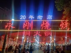 -永刚烧烤(大夜市店)