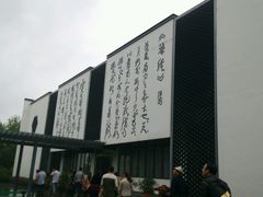 android_upload_pic-天目湖山水园