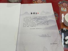 -玉华台饭庄(裕中西里小区店)
