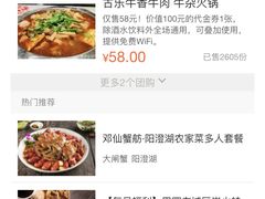 -古乐牛香·鲜牛肉牛杂火锅(新区店)