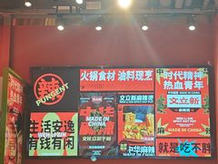 -文立新麻辣烫(合生汇21街区店)
