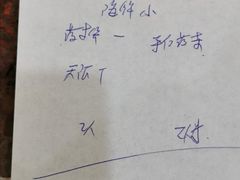-山海关清和浑锅店