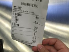 账单-813芭依珊 BAESAn(皇冠十畝地店)
