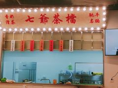 -七爷清汤腩·港式餐厅(金狮广场店)