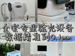 -Eziwish眼镜·蔡司授权店