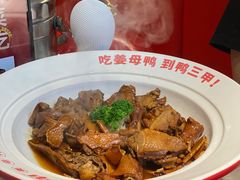 -厝小满.姜母鸭/泉州菜(桥南店)