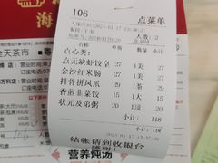 -點無缺茶楼·海鲜酒家(世博店)