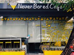门面-五进制 Coffee Shop