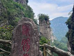 -雁荡山风景名胜区-小龙湫