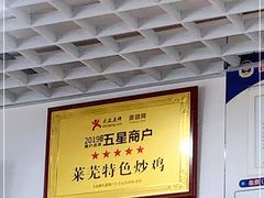 -八两八金·莱芜特色炒鸡(市南漳浦路店)
