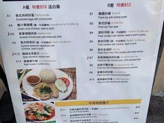 菜单-金兰花泰国菜馆