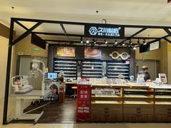 -日本手作眼镜·久川睛匠(龙德店)