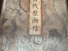 -洛阳古墓博物馆