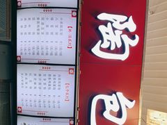 -老陶包子铺(南大西南村店)