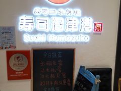 -新世界大丸百货