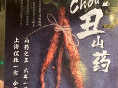 -掌柜的店·河南菜(世茂店)