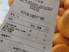 -叶子与茶(苏宁广场店)