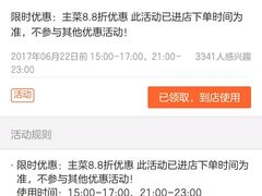 -川里谈·川味小馆(北京路店)