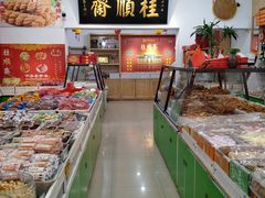 -桂顺斋糕点总厂(荣业大街店)