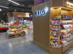 -blt精品超市(上海杨浦合生汇店)