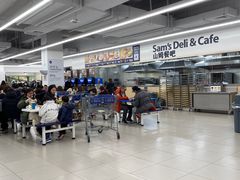 -山姆餐吧(山姆会员商店店)