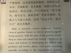 -苏州园林博物馆