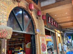 门面-禄源公·老莞诚饭店