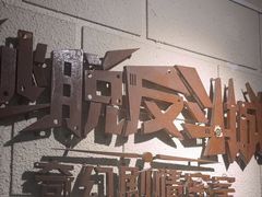 -逃脱反斗城沉浸剧情密室(北京路店)