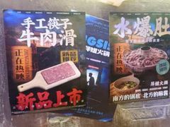 -萍姐火锅·公路夜市(打浦桥日月光店)