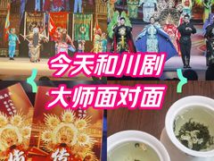 -成都市川剧院·《川剧秀·传奇变脸》·锦江剧场