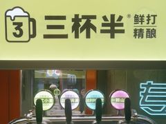-路边羊烧烤酒场(宝带路店)