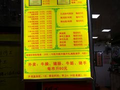 菜单-珍珍小食店(西华路店)