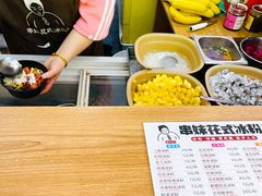 -串妹花式冰粉(乐山总店)