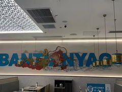 -半天妖烤鱼(万象城店)