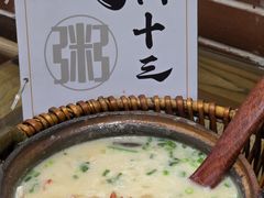 -潮十三潮汕砂锅粥(高新四路大都荟店)