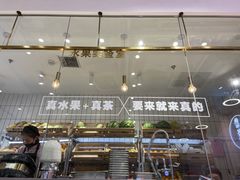 门面-果呀呀(吾悦广场店)