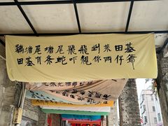 -德云居