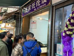 -贾家饦饦馍(回民街店)