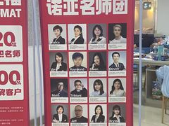 -诺亚雅思托福北郊中心(凤城路店)