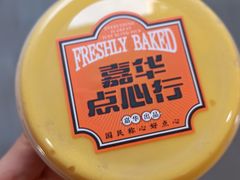 -嘉华鲜花饼·现烤(昆明老街店)