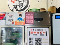 -花姨·老电影院果汁冰(88号店)