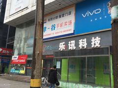 -广埠屯资讯广场(津谷店)