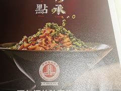 -锦府盐帮·李宅(领展购物广场中关村店)