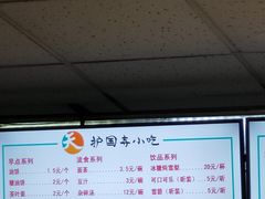 -护国寺小吃(地安门店)