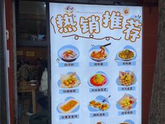 -洞子口张老二凉粉(文殊院店)